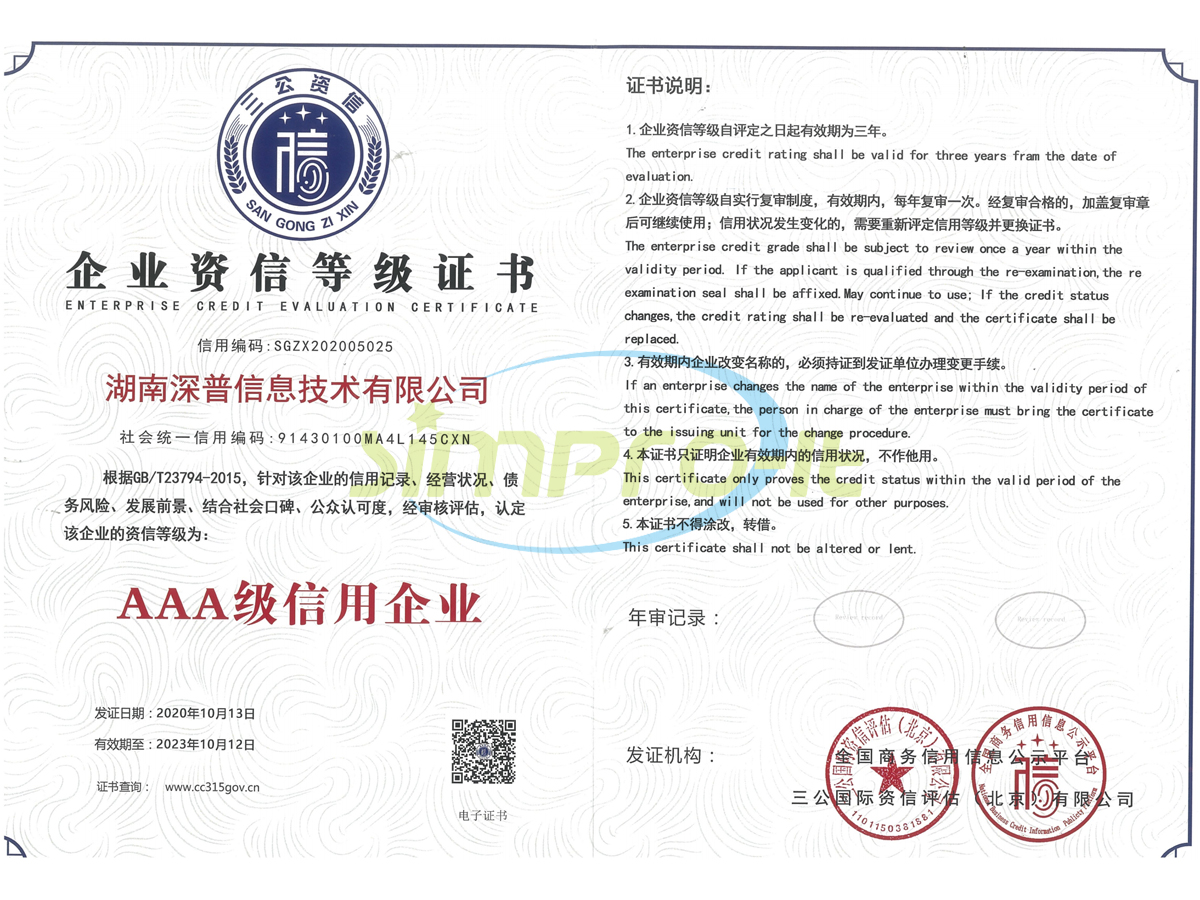 企業(yè)資信等級(jí)證書