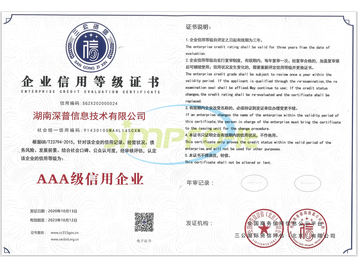 企業(yè)信用等級(jí)證書